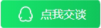点我交谈.png